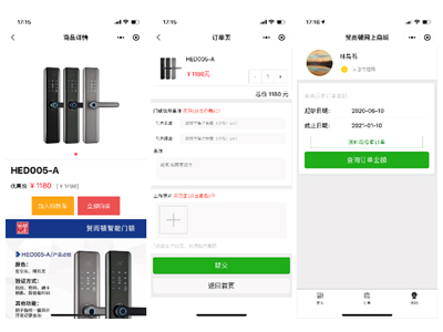 賀而頓商城(chéng)小(xiǎo)程序