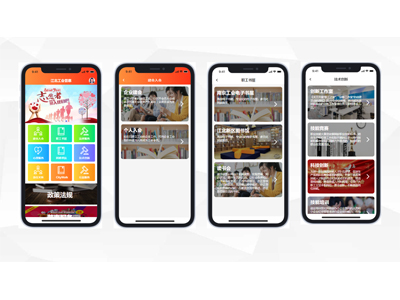 工(gōng)會(huì)普惠