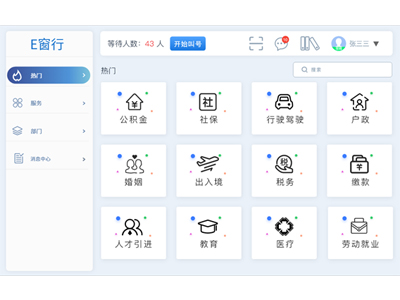 E窗(chuāng)行(xíng)